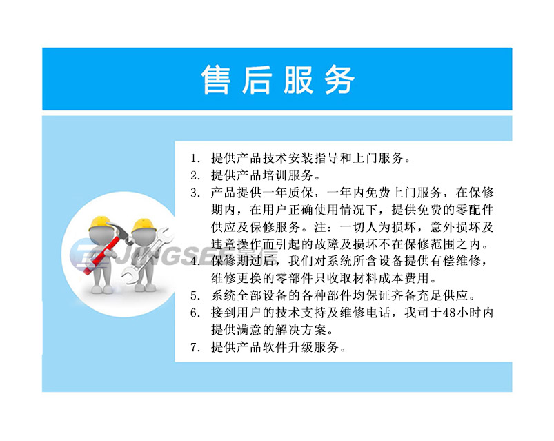 1520565456658653.jpg 售后服務(wù).jpg