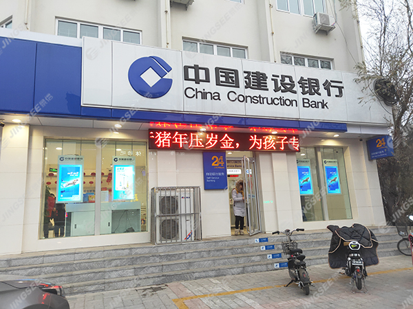 1547539658535193.jpg 建設(shè)銀行01.jpg